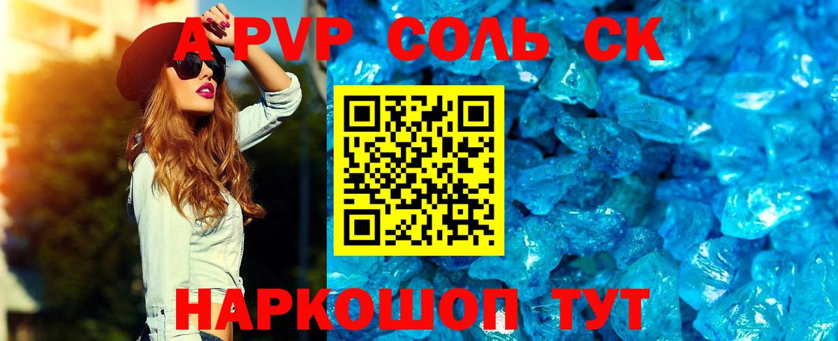 А ПВП Соль Бугуруслан