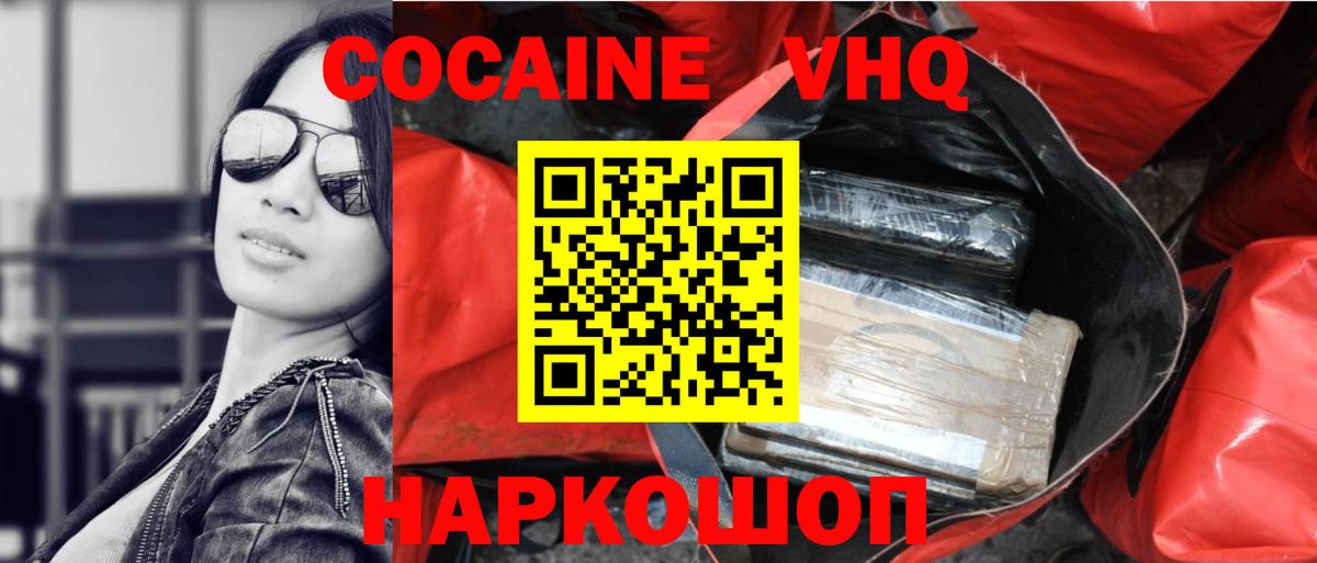 Cocaine 98%  Cocaine Перу  Бугуруслан  Кокаин  Вход с VPN 