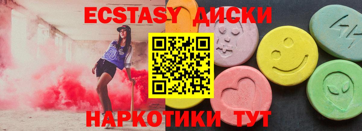 Ecstasy 99% Бугуруслан
