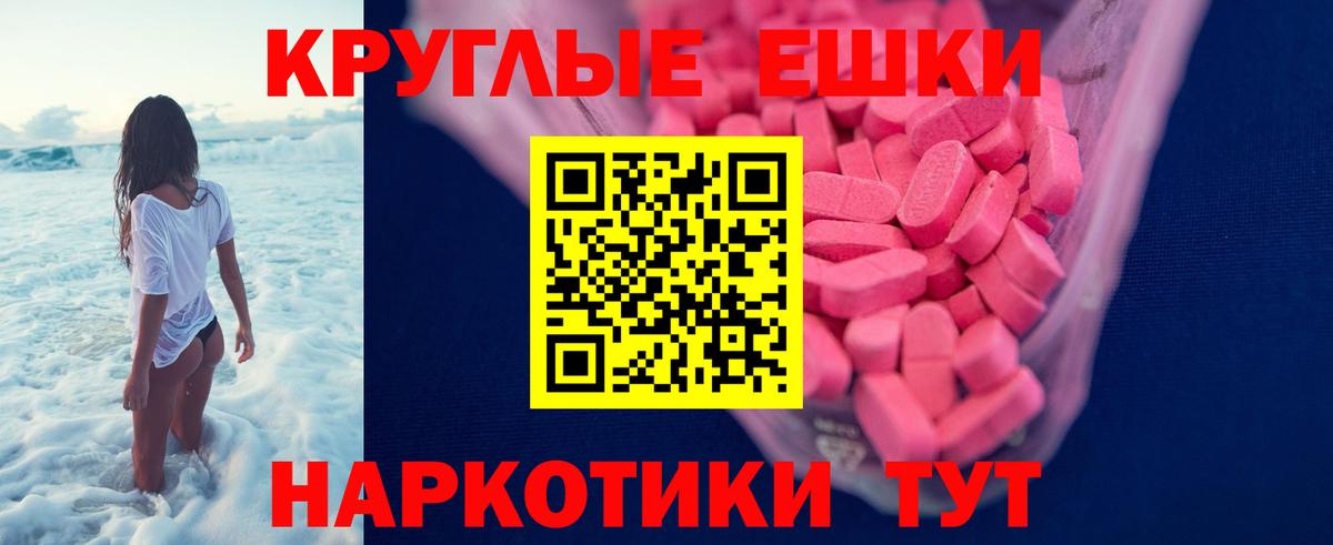 Экстази диски  наркошоп  Ecstasy  ЭКСТАЗИ mix  Бугуруслан  Вход с VPN 
