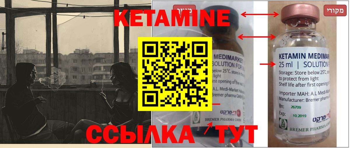 КЕТАМИН ketamine  Вход с VPN  Бугуруслан  КЕТАМИН VHQ 