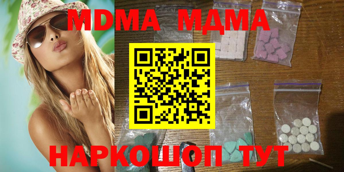 Бугуруслан  МДМА кристаллы  MDMA crystal  Вход с VPN 