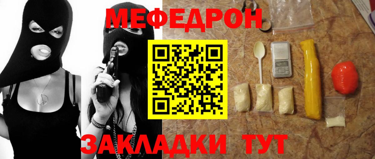 МЯУ-МЯУ  Вход с VPN  Бугуруслан  МЕФ mephedrone  ссылка на мегу ссылка  Мефедрон VHQ 