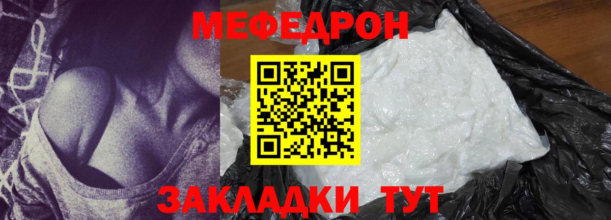 Меф мяу мяу  Бугуруслан