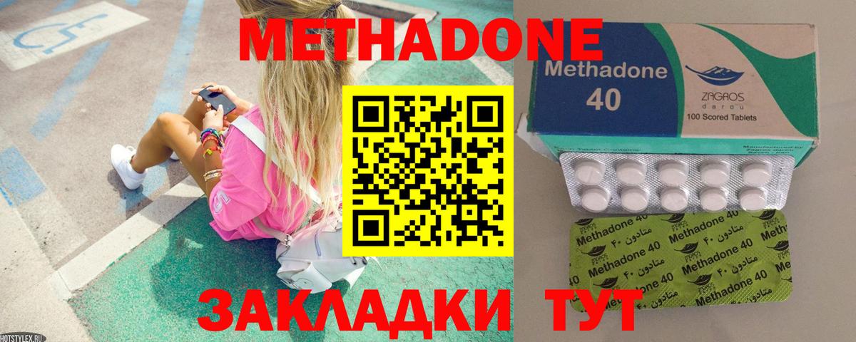 Метадон белоснежный Бугуруслан