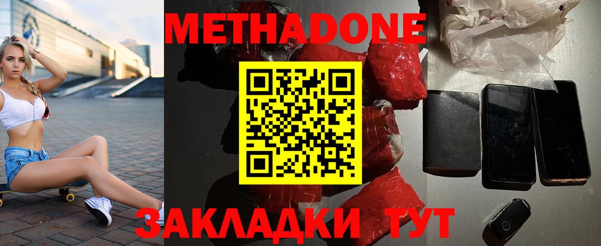 Бугуруслан  Метадон кристалл  Вход с VPN 
