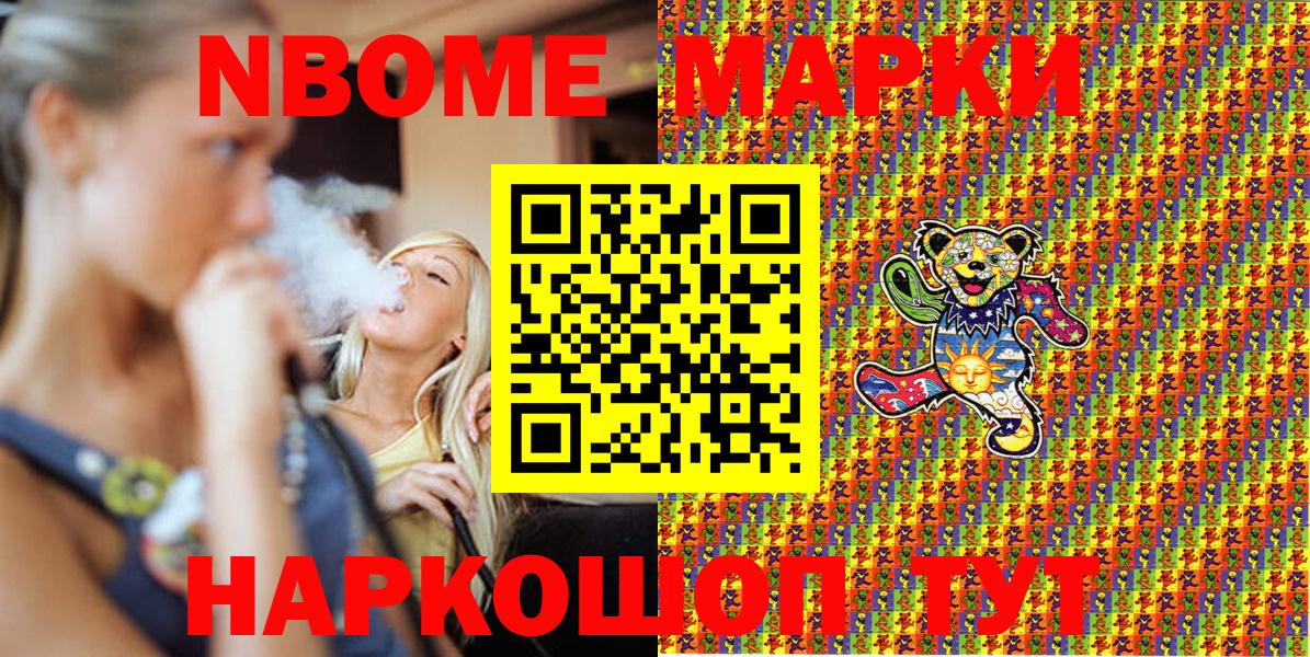 Бугуруслан  Марки NBOMe 1500мкг  сколько стоит  Вход с VPN 