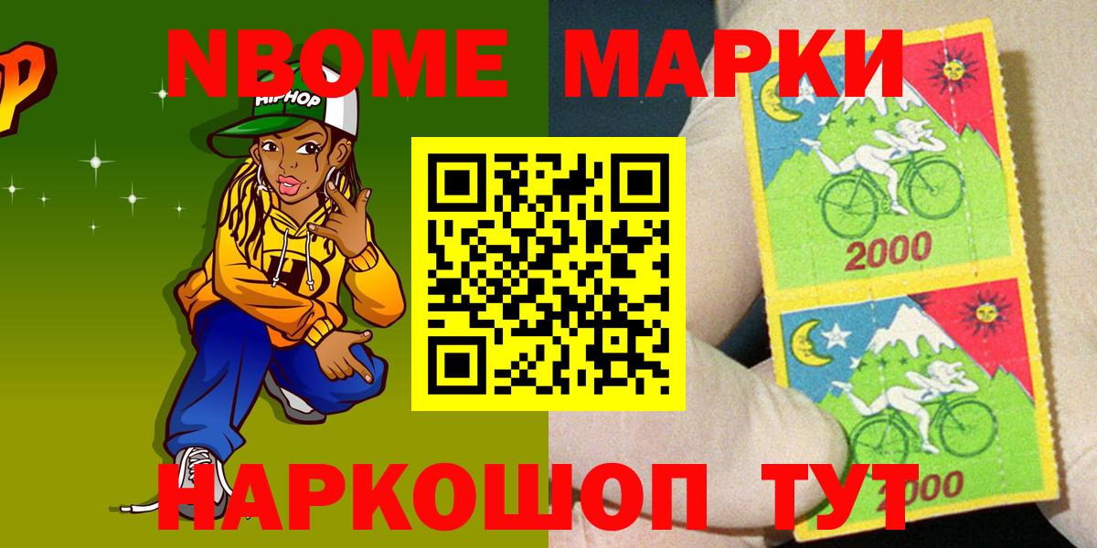 Наркотические марки 1500мкг Бугуруслан