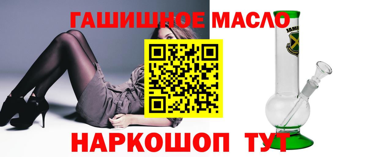 ТГК THC oil Бугуруслан