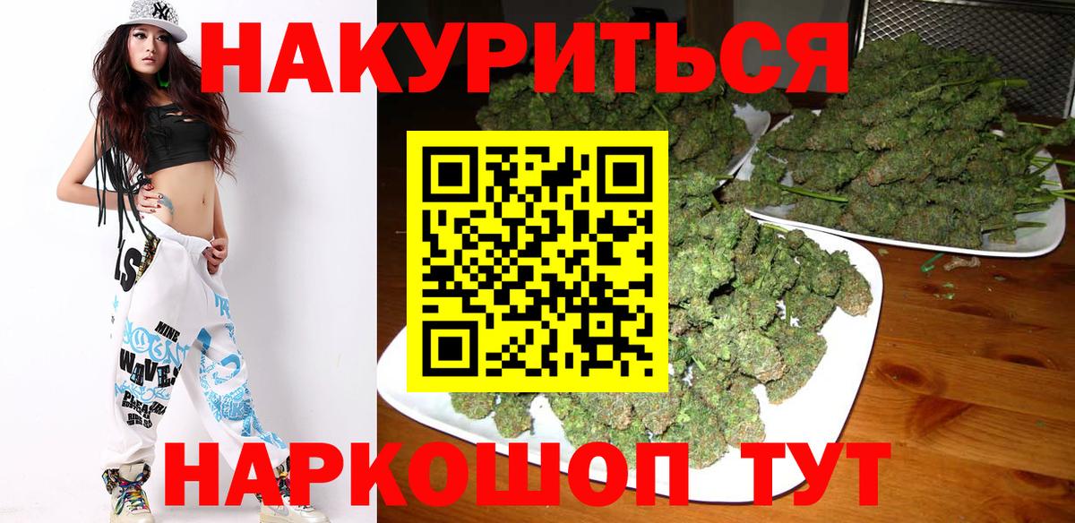 МАРИХУАНА сатива Бугуруслан